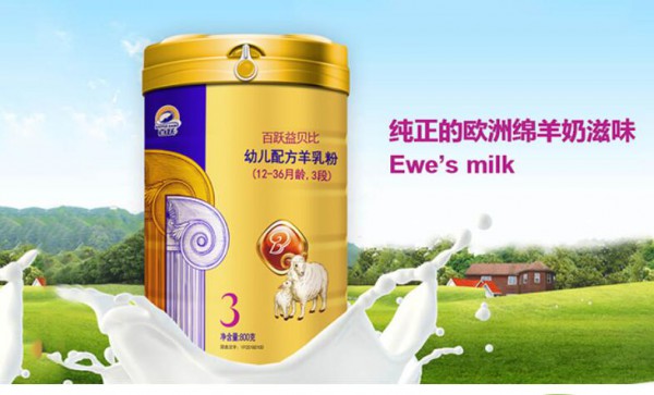 益貝比綿羊奶粉.jpg