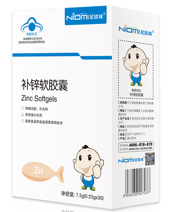 尼歐咪補鋅軟膠囊 7.5g.jpg