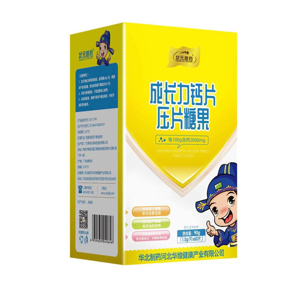 狀元搭檔成長力鈣片2