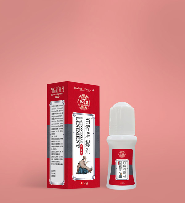 詠芝林百痛消搽劑.jpg 詠芝林百痛消搽劑.jpg