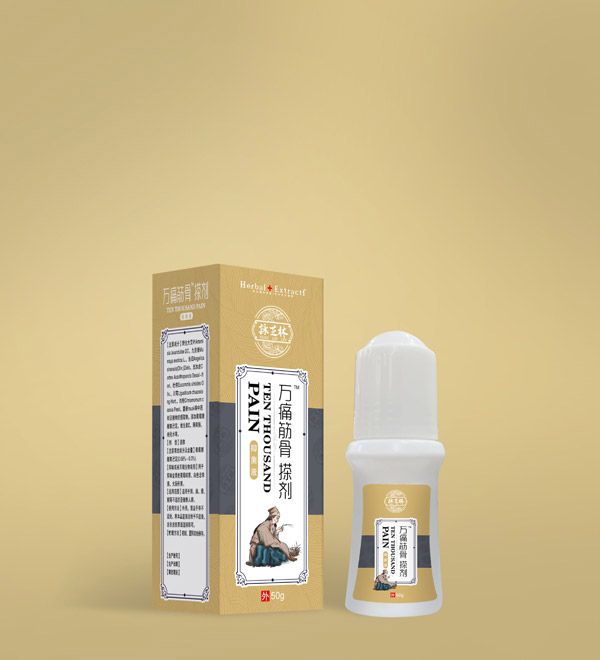 詠芝林萬(wàn)痛筋骨搽劑.jpg 詠芝林萬(wàn)痛筋骨搽劑.jpg