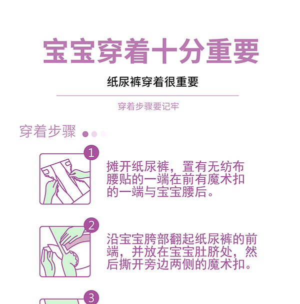 宜氏紙尿褲詳情_(kāi)12.jpg