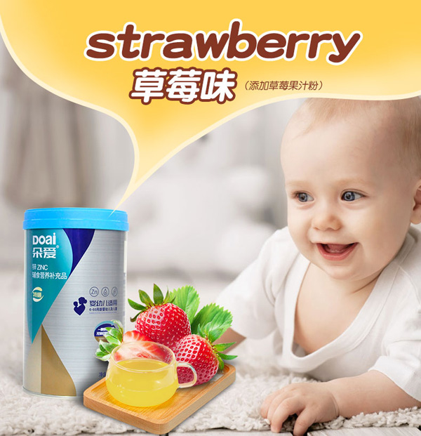 朵愛(ài)鋅ZINC輔食營(yíng)養(yǎng)補(bǔ)充品詳情圖_09.jpg