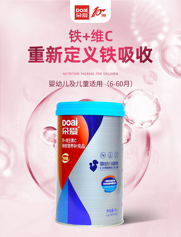 朵愛鐵+維生素C輔食營(yíng)養(yǎng)補(bǔ)充品詳情圖_01.jpg