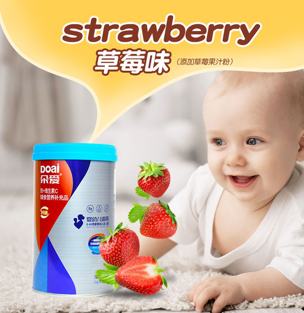 朵愛鐵+維生素C輔食營(yíng)養(yǎng)補(bǔ)充品詳情圖_08.jpg