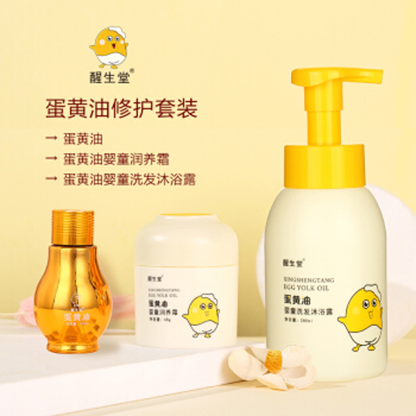 醒生堂蛋黃油修護(hù)套裝.jpg 醒生堂蛋黃油修護(hù)套裝.jpg