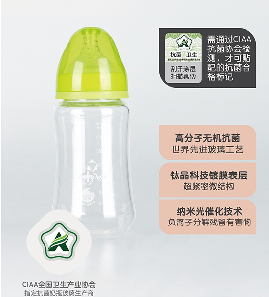 一生一家抗菌奶瓶