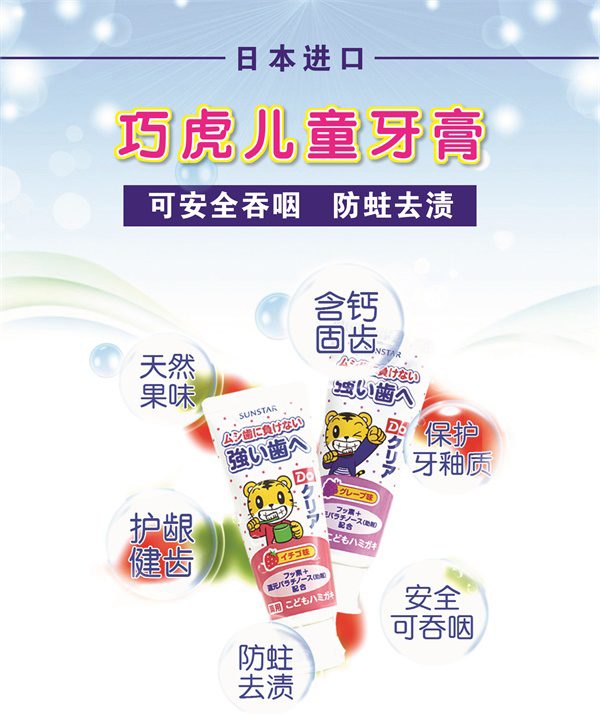 巧虎兒童牙膏.jpg 巧虎兒童牙膏.jpg