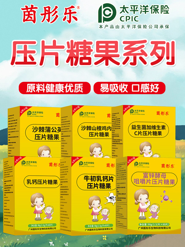 茵彤樂壓片糖果.jpg 茵彤樂壓片糖果.jpg