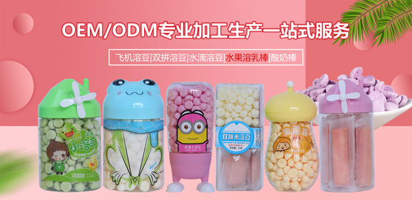 ��ͯС��ʳOEM/ODM ����Aһվʽ���a�S��