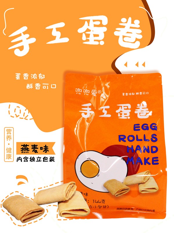 兜兜愛(ài)手工蛋卷 袋裝 燕麥味.jpg