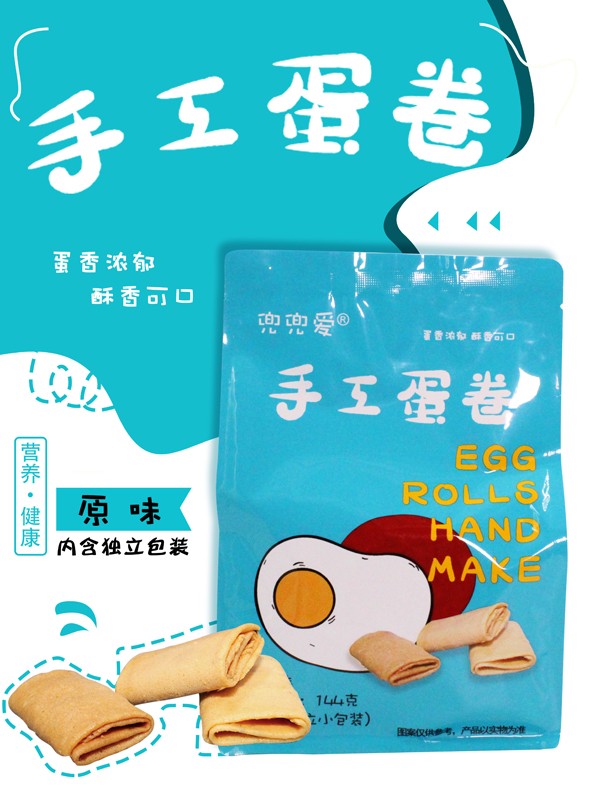 兜兜愛(ài)手工蛋卷 袋裝 原味.jpg