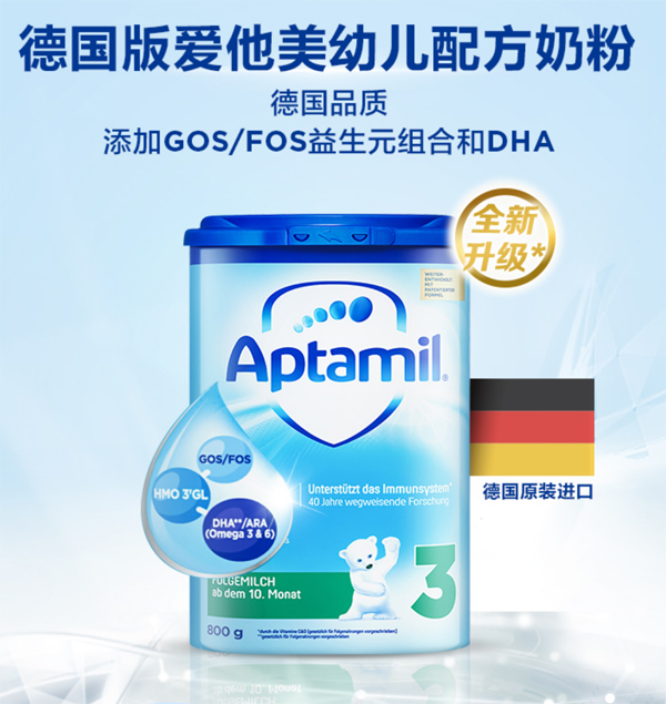 德國愛他美youe配方奶粉.jpg 德國愛他美youe配方奶粉.jpg