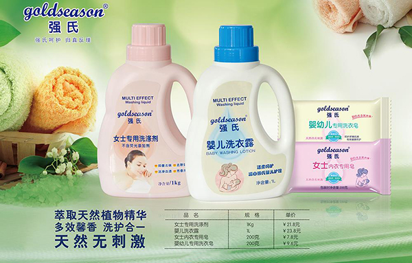 強氏女士和yinge洗衣用品.jpg 強氏女士和yinge洗衣用品.jpg