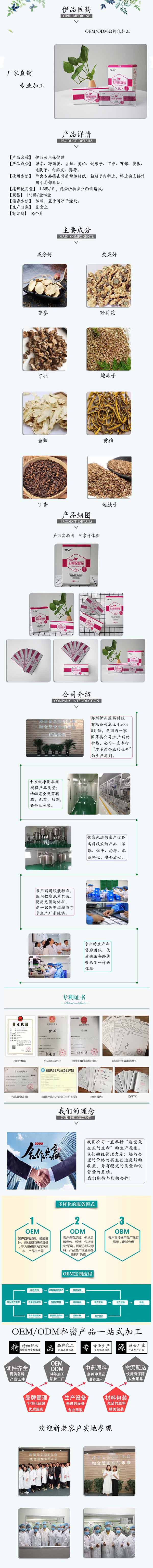 伊品婦用保健貼 (3).jpg 伊品婦用保健貼 (3).jpg