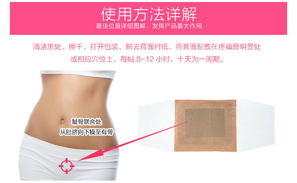 宮小艾暖宮保健貼10