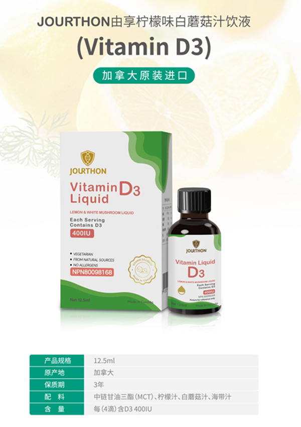  JOURTHON���홎��ζ��Ģ��֭�Һ���S����D3��