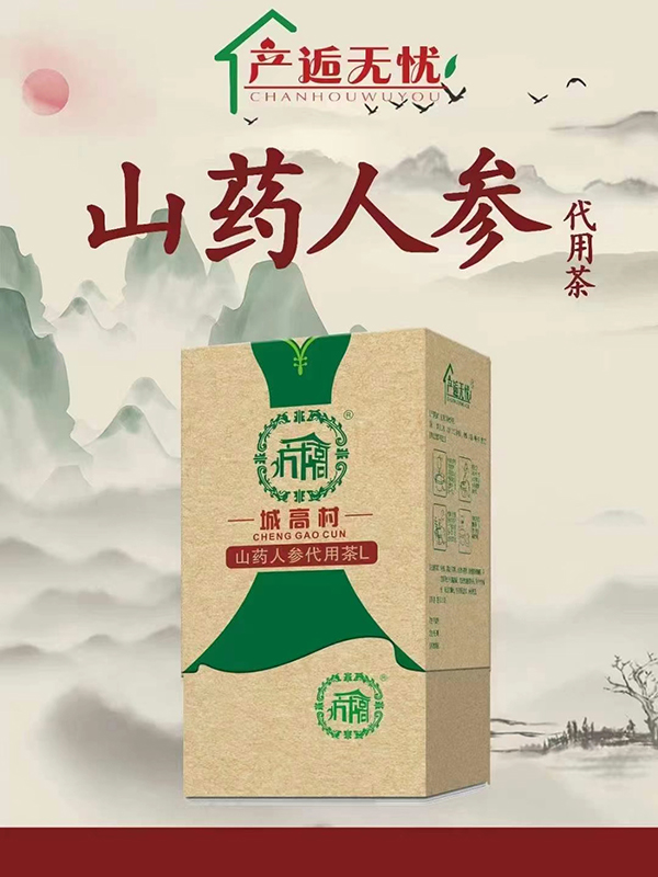 產(chǎn)逅無(wú)憂山藥人參代用茶L