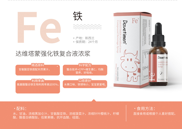 達維塔蒙強化鐵復(fù)合液濃漿.jpg 達維塔蒙強化鐵復(fù)合液濃漿.jpg