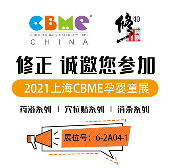 �����\�������ӵ�21���Ϻ�CBME�Ћ�ͯչ��(hu��)