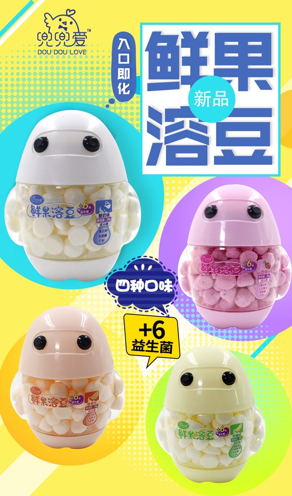 兜兜愛(ài)鮮果溶豆 大白瓶系列2.jpg