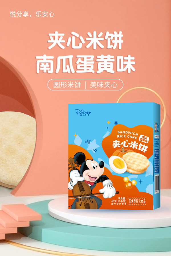 多彩寶貝夾心米餅?zāi)瞎系包S味.jpg 多彩寶貝夾心米餅?zāi)瞎系包S味.jpg