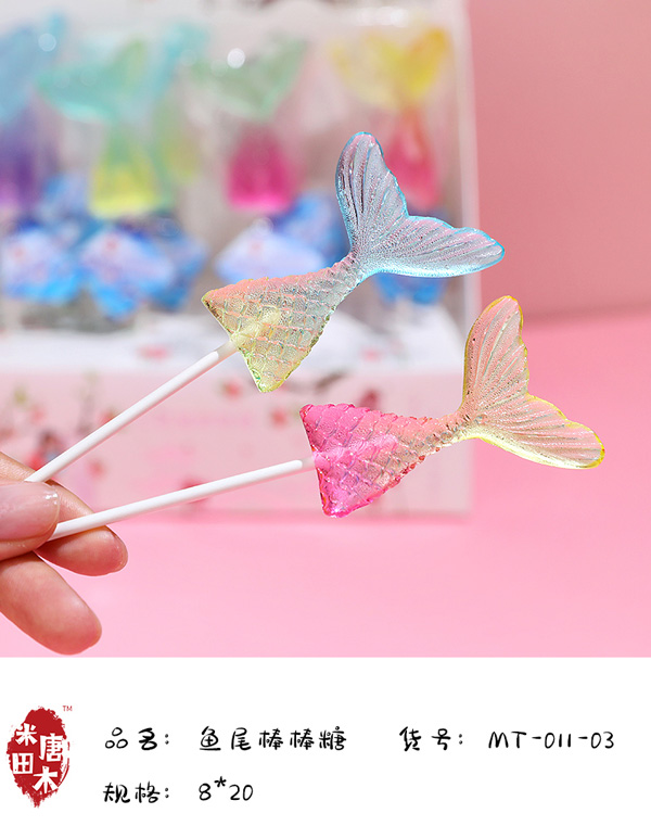 米唐田木海洋系列魚尾棒棒糖2.jpg