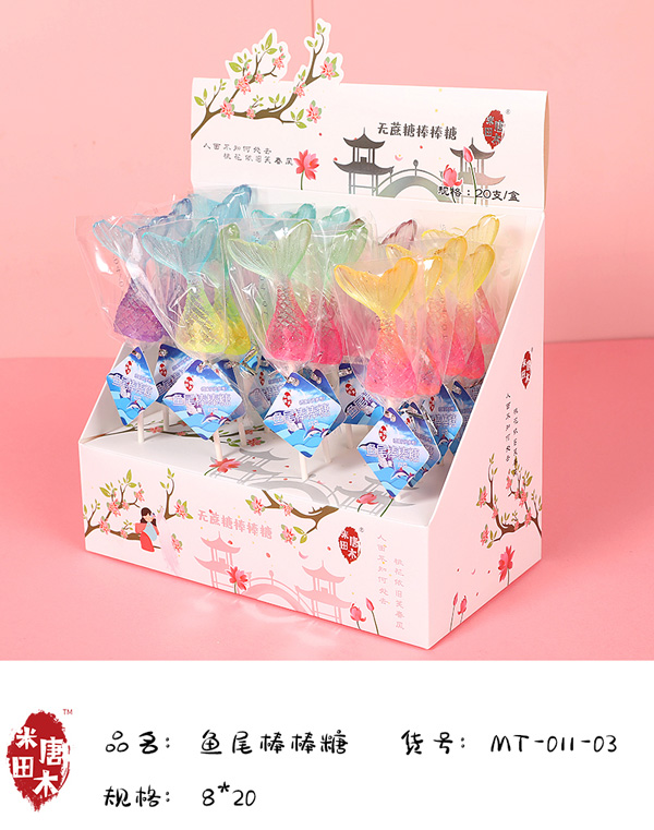 米唐田木海洋系列魚尾棒棒糖.jpg