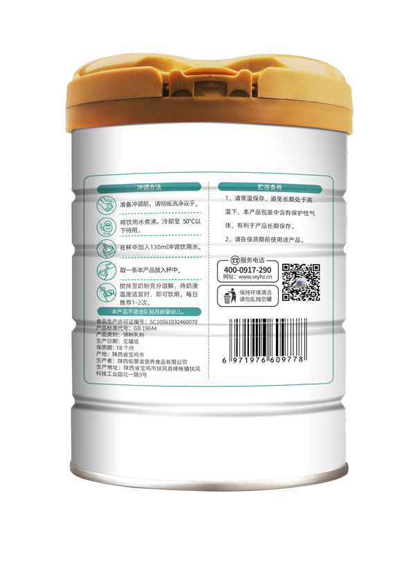 慧滋乳鐵蛋白+乳酸菌配方羊奶粉 聽(tīng)裝1.jpg