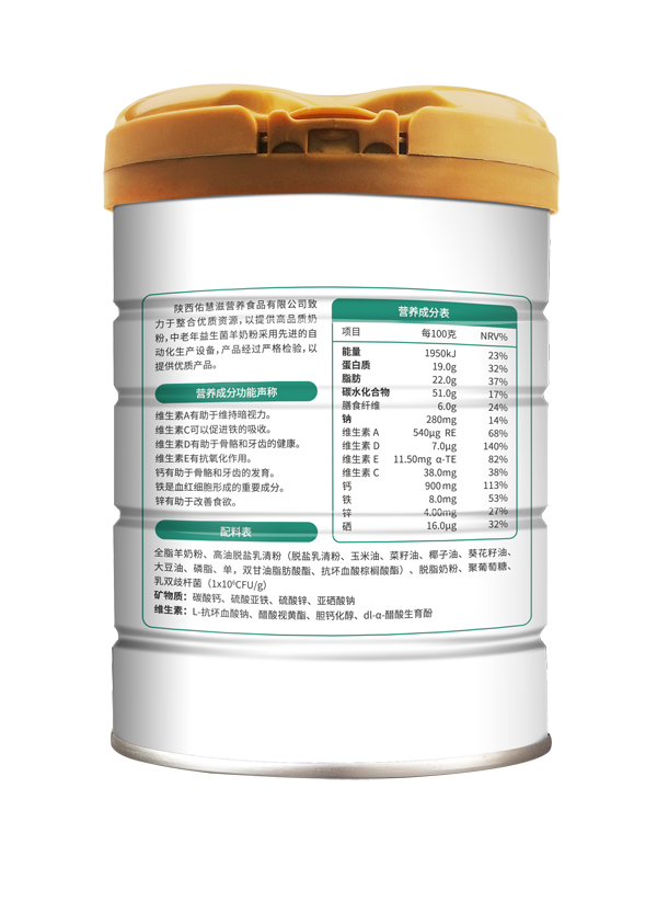 慧滋中老年益生菌羊奶粉 700克1.jpg