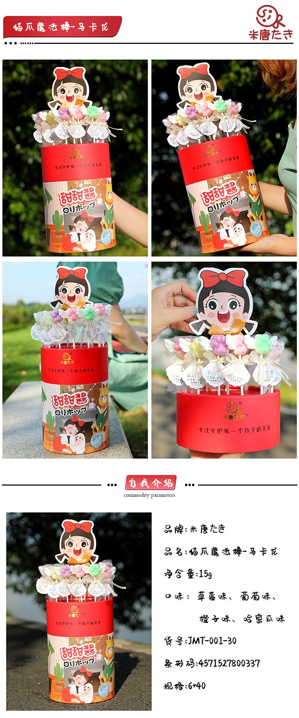 米唐たき貓爪魔法棒-馬卡龍?jiān)斍?jpg