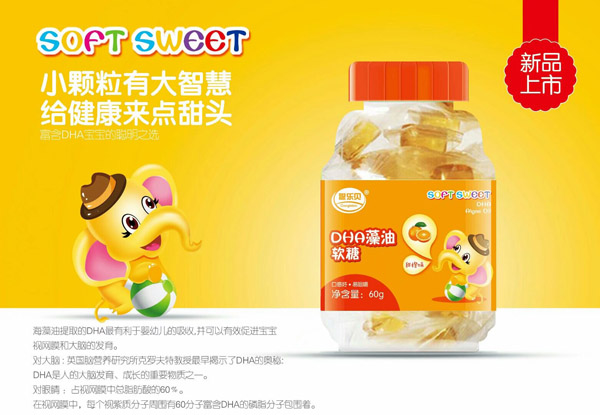 聰樂貝DHA藻油軟糖.jpg