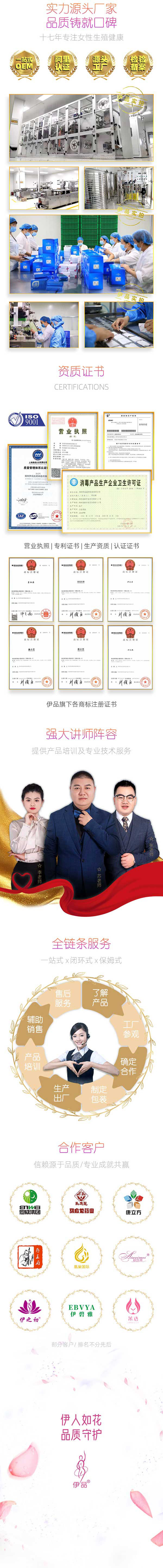 鎖艾緊潤抑菌液詳情圖_02.jpg 鎖艾緊潤抑菌液詳情圖_02.jpg