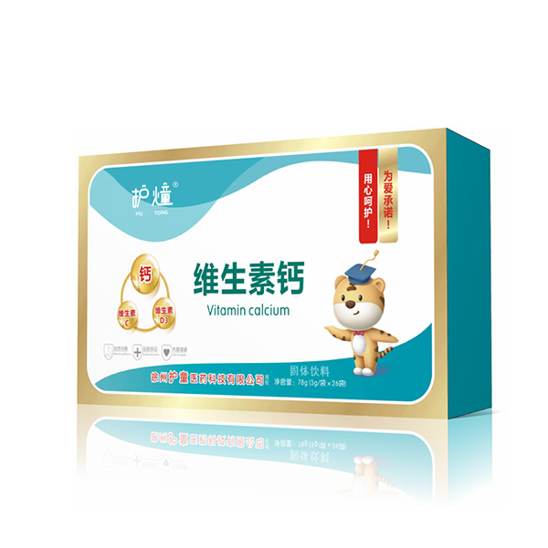 護(hù)燑維生素鈣固體飲料.jpg 護(hù)燑維生素鈣固體飲料.jpg