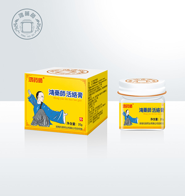 鴻藥師活絡(luò)膏.jpg 鴻藥師活絡(luò)膏.jpg
