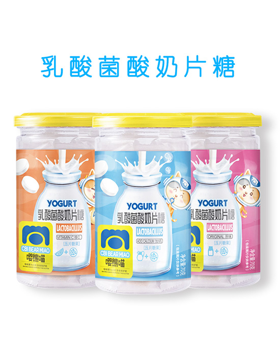 嚶熊喵乳酸菌酸奶片糖.jpg