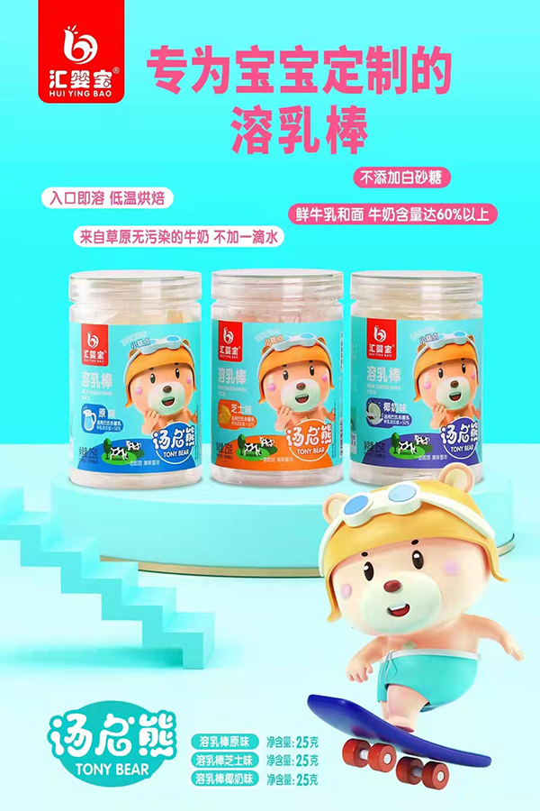 匯嬰寶溶乳棒.jpg 匯嬰寶溶乳棒.jpg