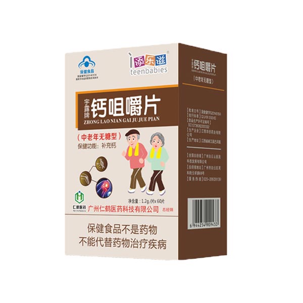 添樂滋鈣咀嚼片-中老年無(wú)蔗糖60片.jpg 添樂滋鈣咀嚼片-中老年無(wú)蔗糖60片.jpg