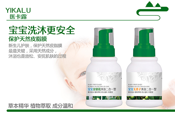 醫(yī)卡露寶寶洗沐二合一.jpg