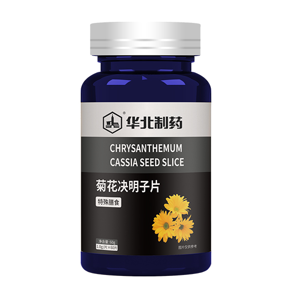 華北制藥菊花決明子片