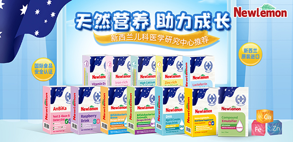 紐樂(lè)曼嬰童營(yíng)養(yǎng)品1.jpg 紐樂(lè)曼嬰童營(yíng)養(yǎng)品1.jpg