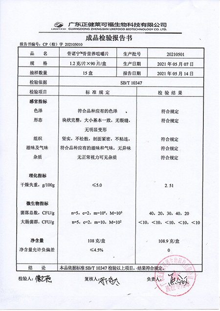 檢測(cè)證書.jpg 檢測(cè)證書.jpg