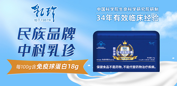 中科乳珍牛初乳粉膠囊1.jpg 中科乳珍牛初乳粉膠囊1.jpg