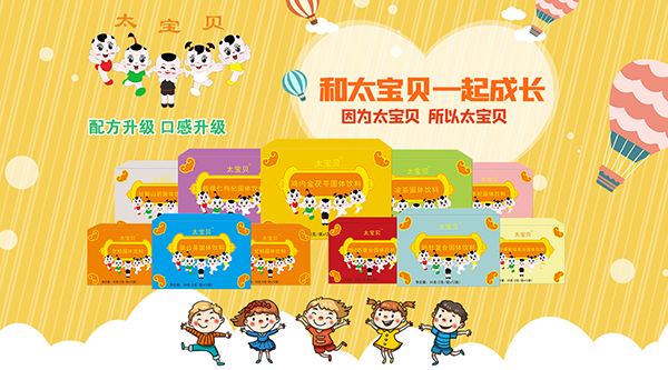 太寶貝藥食同源固體飲料1.jpg 太寶貝藥食同源固體飲料1.jpg