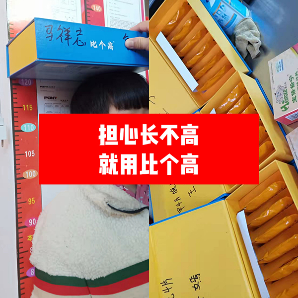 比個(gè)高天天長(zhǎng)5.jpg 比個(gè)高天天長(zhǎng)5.jpg