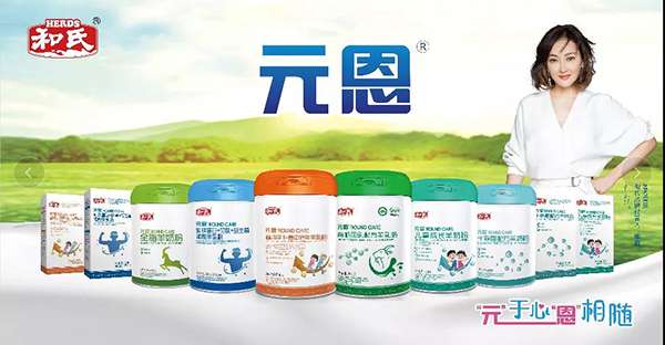 和氏即將重磅亮相第26屆養(yǎng)生養(yǎng)老暨健康旅游博覽會4.jpg 和氏即將重磅亮相第26屆養(yǎng)生養(yǎng)老暨健康旅游博覽會4.jpg