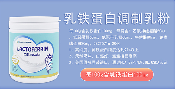 海加爾乳鐵蛋白調(diào)制乳粉1.jpg 海加爾乳鐵蛋白調(diào)制乳粉1.jpg