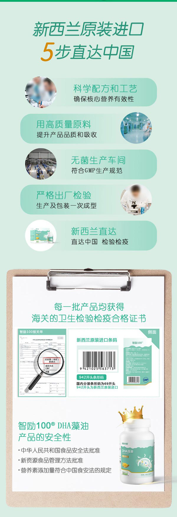 智勵100藻油DHA 1.jpg 智勵100藻油DHA 1.jpg