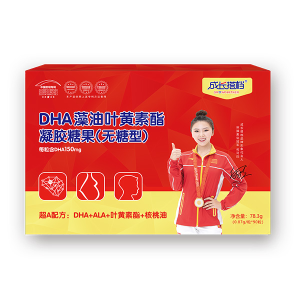 成長(zhǎng)搭檔DHA藻油葉黃素酯凝膠糖果.jpg 成長(zhǎng)搭檔DHA藻油葉黃素酯凝膠糖果.jpg