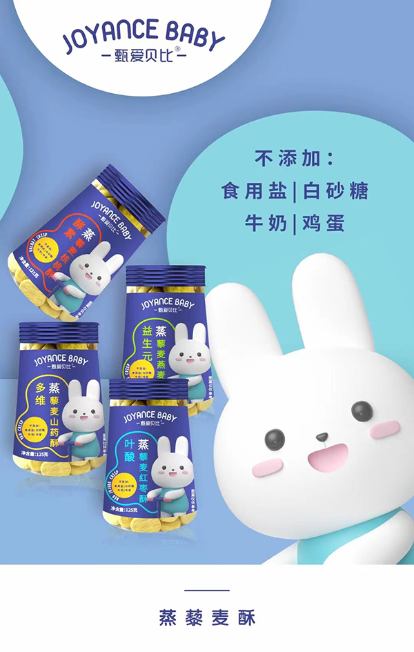 甄愛貝比蒸藜麥酥.jpg 甄愛貝比蒸藜麥酥.jpg